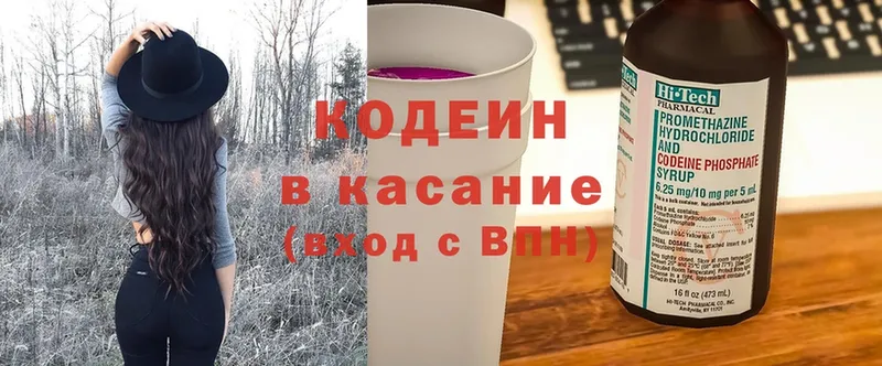 Codein Purple Drank  купить наркотики сайты  Тосно 