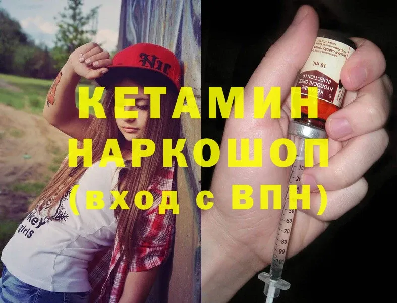 КЕТАМИН ketamine  Тосно 